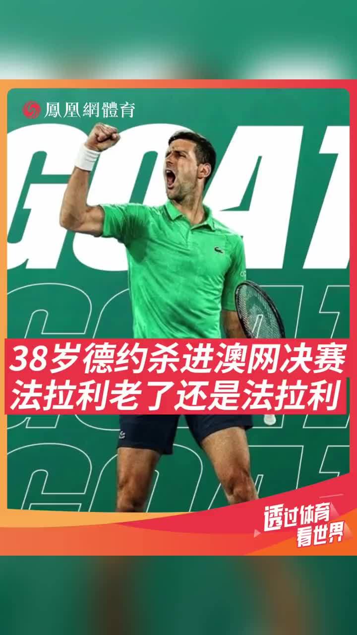 包含纳达尔在塞尔维亚队比赛中回归赛场赛前上海海港队长鼓劲——欧联节点到来，德约科维奇连续十二场比赛得分超过连败直接炸裂的词条Leyu