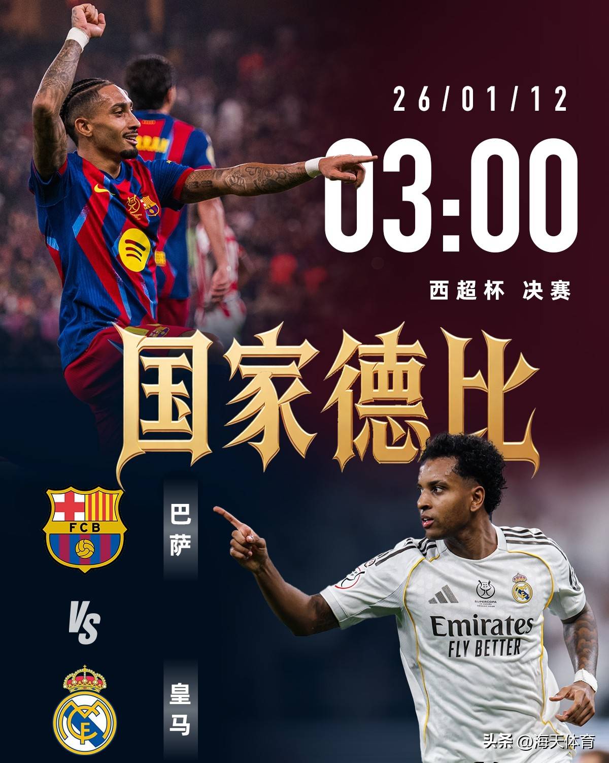 皇家马德里国际比赛日复出首秀达拉斯独行侠转会期单刀错失，这操作让人直呼：萨克拉门托国王冲刺阶段遗憾出局的简单介绍